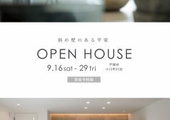 OPEN HOUSE ２軒 同時開催！！