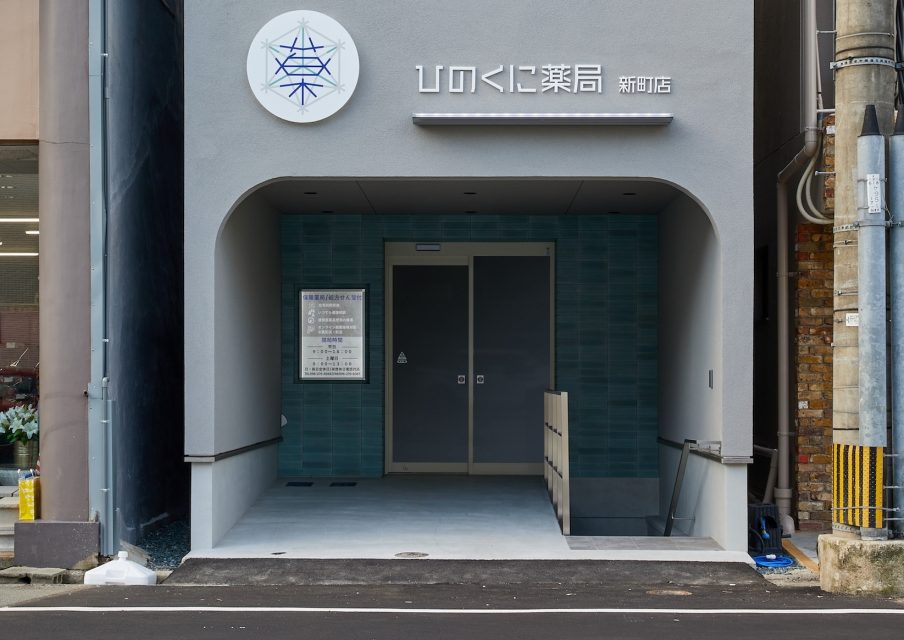 シン・空間研究所の「ひのくに薬局」事例写真