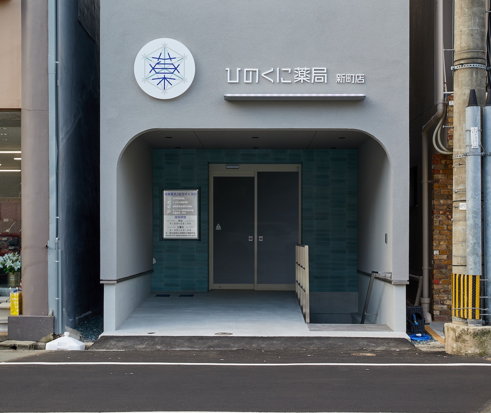 シン・空間研究所の「ひのくに薬局」事例写真