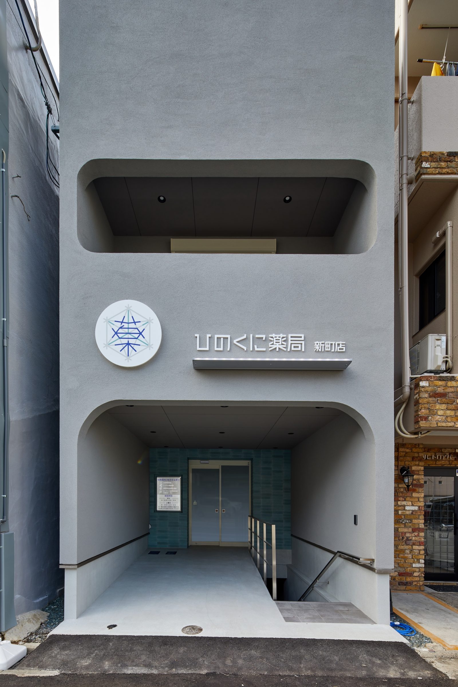シン・空間研究所の「ひのくに薬局」事例写真