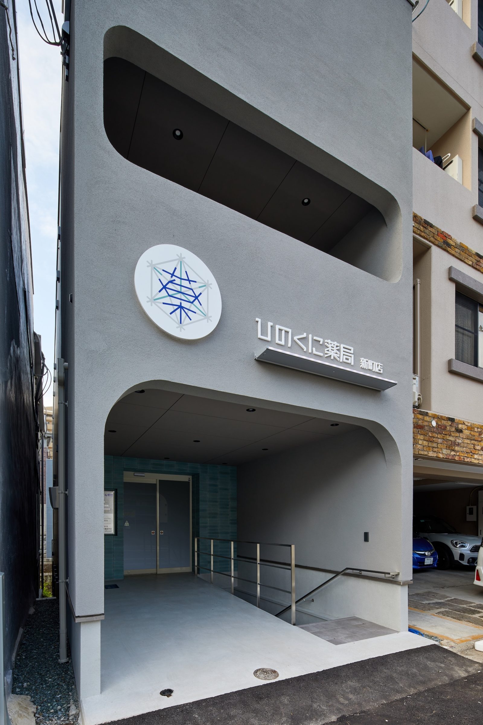 シン・空間研究所の「ひのくに薬局」事例写真