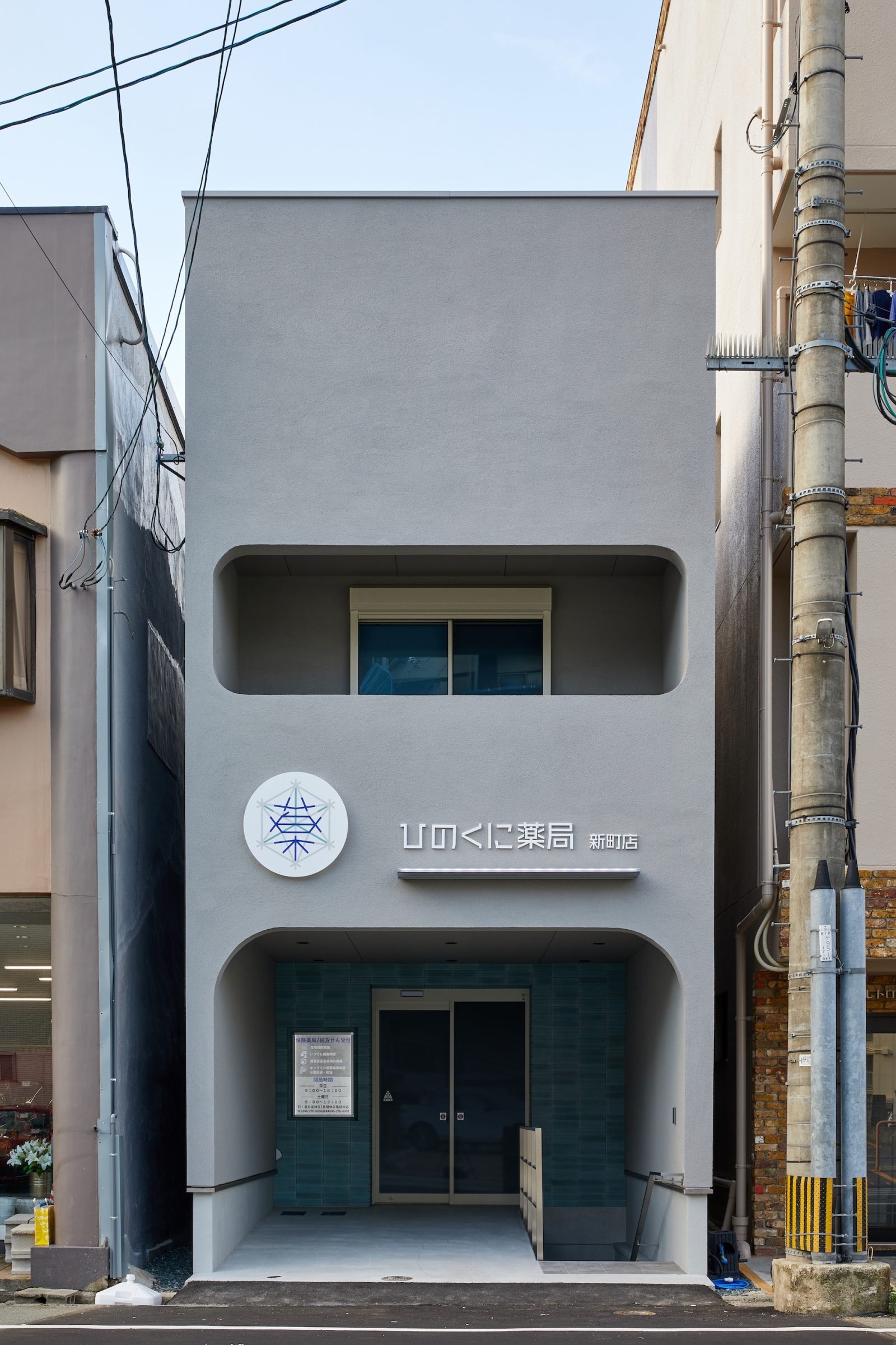 シン・空間研究所の「ひのくに薬局」施工事例 フォトギャラリー